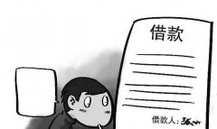 借条模糊无法辨认 八旬老人险失30000元
