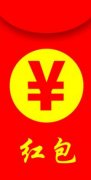 手气太好？6人五天“抢”到20多万元红包