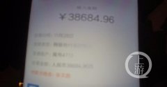 银行卡突然多了3.8万余元  小伙急了