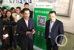 马化腾现身重庆 扫码坐长江索道