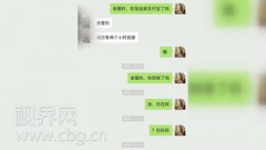 妈妈群里“套”近乎 借钱不还玩消失