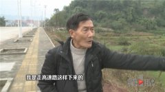 想回家遇到行路难 修路为何变无路？