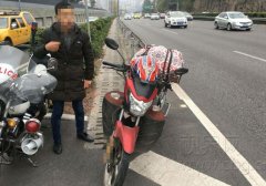 男子机场高速“飙”摩托   被记19分工作“泡汤”