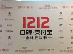 双12又来了！ 重庆近万家商店都打折