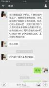 女子深陷传销窝点 民警远赴云南千里寻人