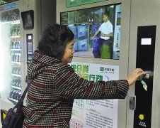 重庆投用智能垃圾桶 居民垃圾分类可得积分换礼品