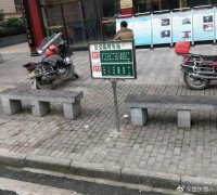 彭水现“袖珍公交站牌” 官方：系临时站点，原站牌杆受损