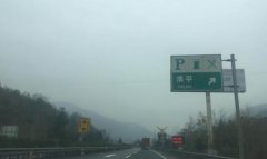 今晨多辆汽车渝湘高速上抛锚 竟然是因为没有油加