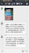 老人误信换领公交卡谣言 出门遭遇街头“骗局”
