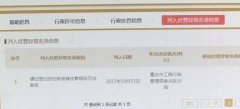 预存钱款无法使用 缴费平台无故消失