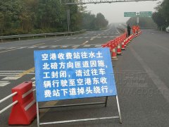  绕城高速空港立交有施工 往北碚水土方向这样走