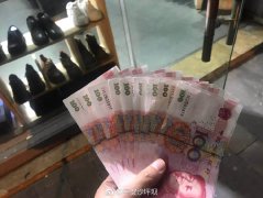 大学生收银太粗心  收到1300元假币