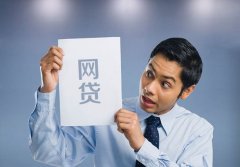 小伙网贷后提前还款 泄露二维码被骗1.2万