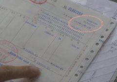 按揭购房发生乌龙事件 开发商和业主谁该负责？