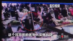 老人正在逛菜市场 背后伸出“一只手”