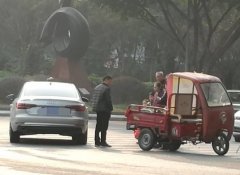 三轮车擦挂奥迪  赔了200元