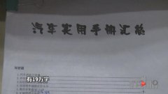 翻译完19万字  3000的履约金和3万的稿费说没就没