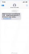 相信“网购信誉好日赚几百元” 女孩被骗一万三