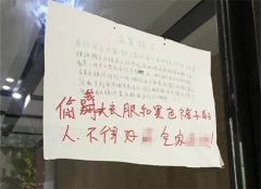失主到处贴“温馨提示”  还在电梯内写脏话骂人