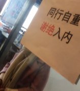 大学生应聘便利店兼职 发现有猫腻