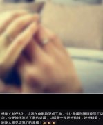 看完《前任3》 小伙追回前任求婚成功