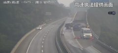 处理事故时再遇事故 高速执法人员上演生死时速