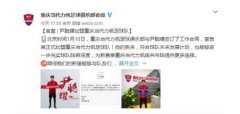 U21小将尹聪耀 正式加盟重庆当代力帆足球俱乐部
