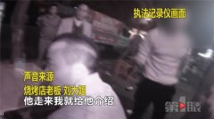 男子在烧烤店滋事 竟还对民警拳打脚踢
