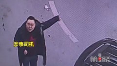 男子向小区保安狂喷化学物品 被拘留并罚款