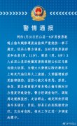 男孩喝止偷车贼遭泼油烧伤一事不属实 系玩火所致