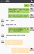 天天讲心事付账就装莽  女白领遭遇塑料花姐妹