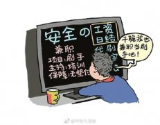 兼职刷单坐享返现？ 女子被骗10万元