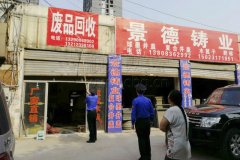 私自增大广告牌被查 店主：不够显眼