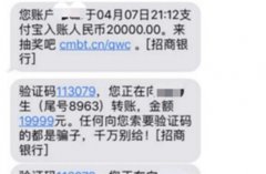 轻信退货骗局被骗两万 他躲过了第一招没躲过第二招