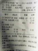 超市买的榴莲  回家打开一看烂透了