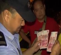 拿钱付车费遭拒收  乘客怀疑现金被的哥调包