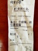 市民下单买了份“脆皮全鸡” 撕开一股恶臭扑鼻而来