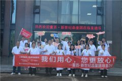 溯源放心蛋 重百新世纪带消费者探访圣迪乐基地源头