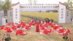 大地欢歌迎新春 乡村振兴展新颜 重庆江津黄庄村冬季“村晚”圆满落幕