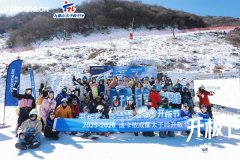 冰火交响 雪舞天府 | 迪卡侬成都地区开板节奏响川渝冰雪运动新乐章