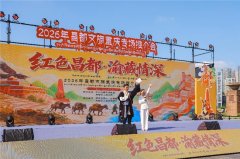 红色昌都走进山城重庆  渝藏携手共促文旅繁荣——2026年昌都文旅重庆专场推介会成功举办