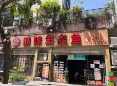 周边美食丨酷味生态鱼庄优惠服务