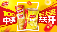 乐事“开袋有奖”重磅回归：美味之外，每天都可能是你的幸运日